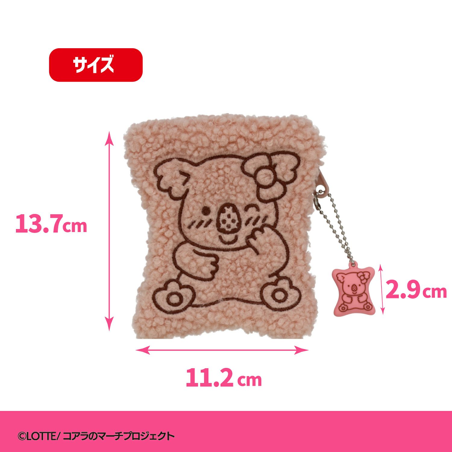 LOTTE コアラのマーチ ボアポーチ ＜ ピンク ＞