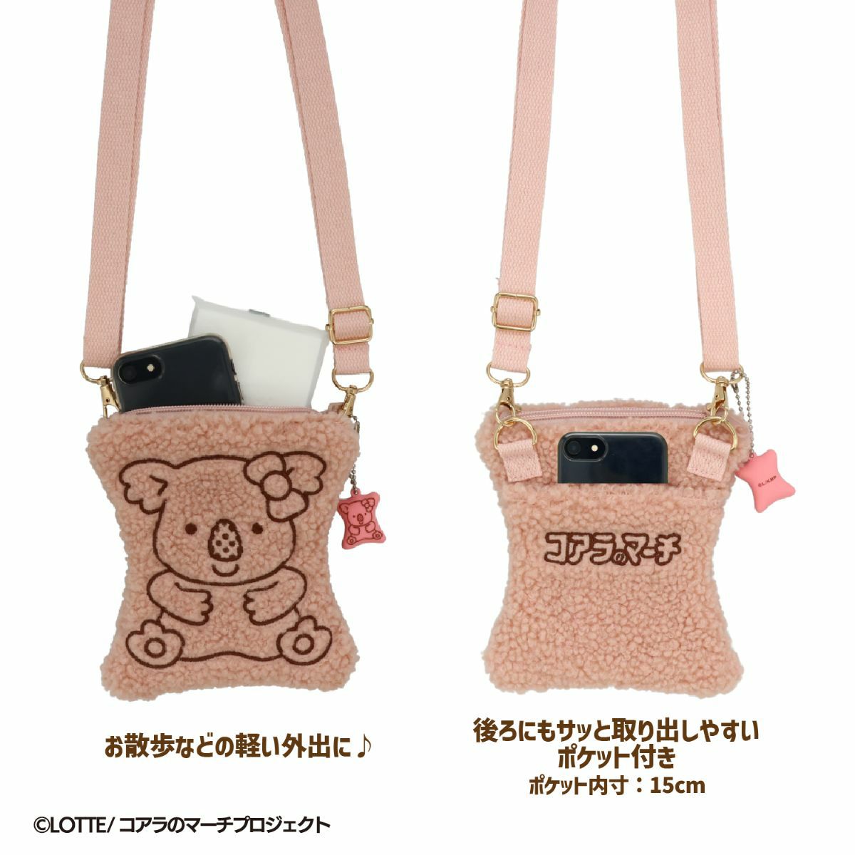 LOTTE コアラのマーチ ボアショルダーポシェット ＜ ピンク ＞
