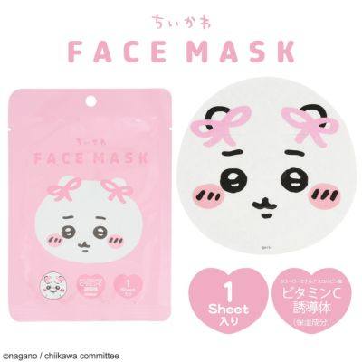 くまこさま専用ページ ちいかわ フェイスマスクシリーズ | 粧美堂オンラインストア | 公式