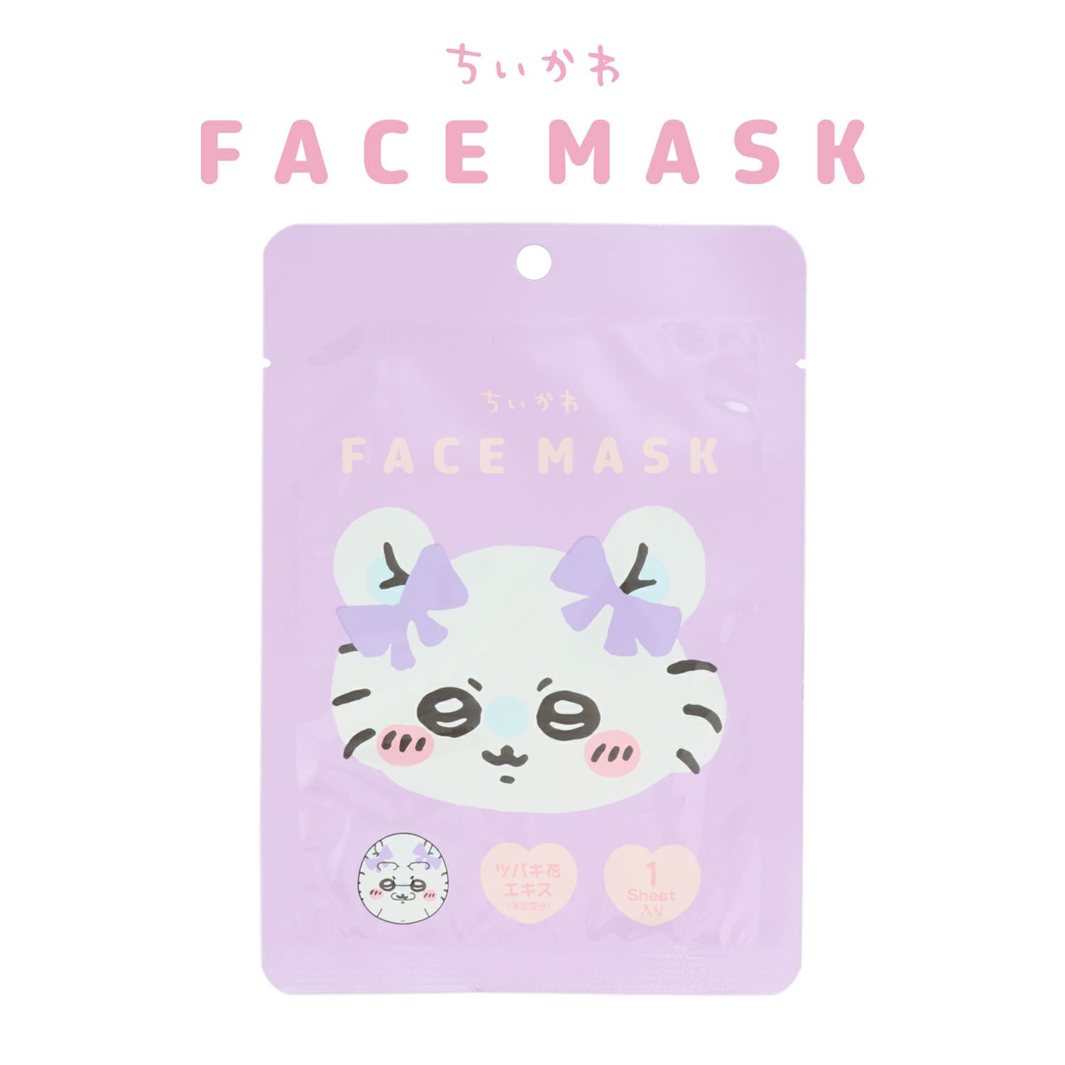 【ちーさんさま】ご購入品 ちいかわ フェイスマスクシリーズ | 粧美堂オンラインストア | 公式
