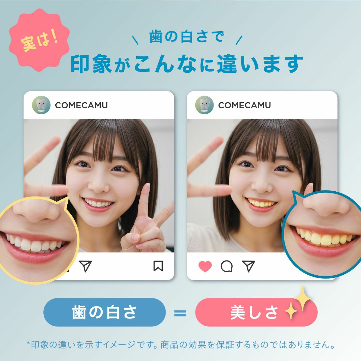 comecamu カムカム はみがきシート