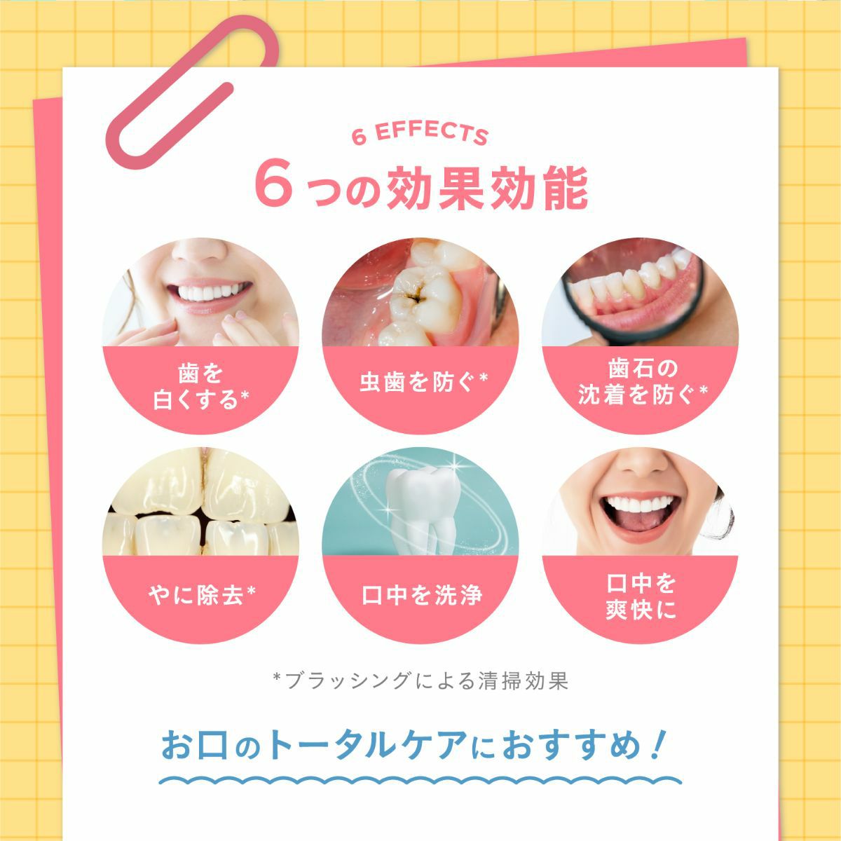comecamu カムカム はみがきシート