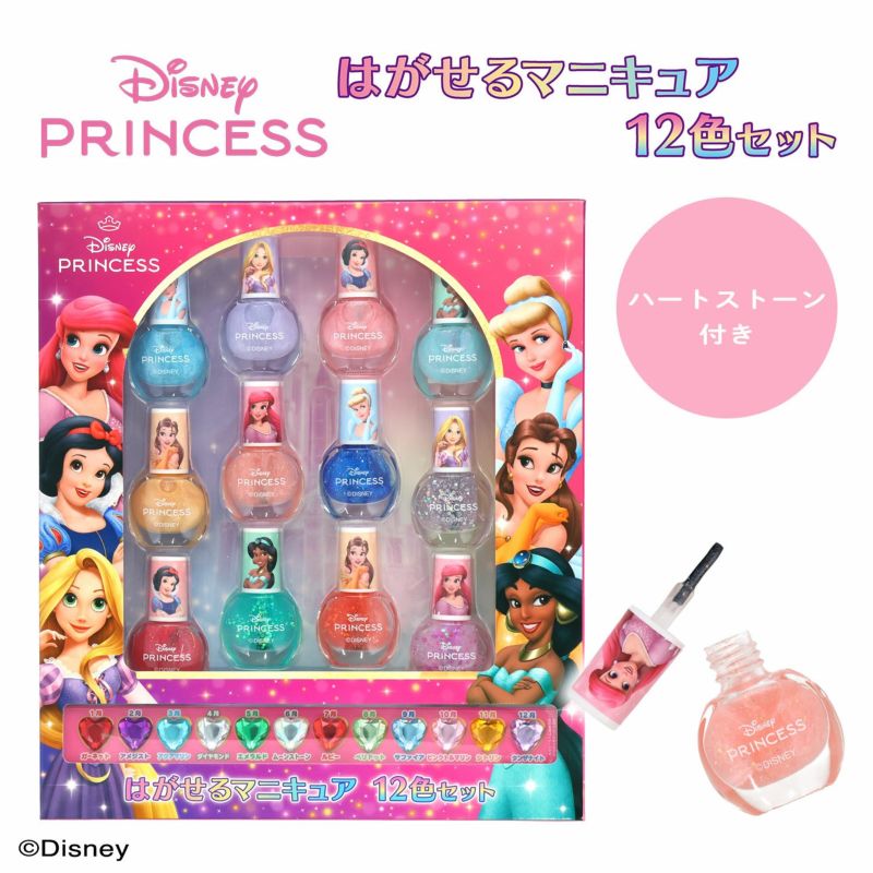 Disney はがせるマニキュア12色セット ＜ ディズニープリンセス ＞