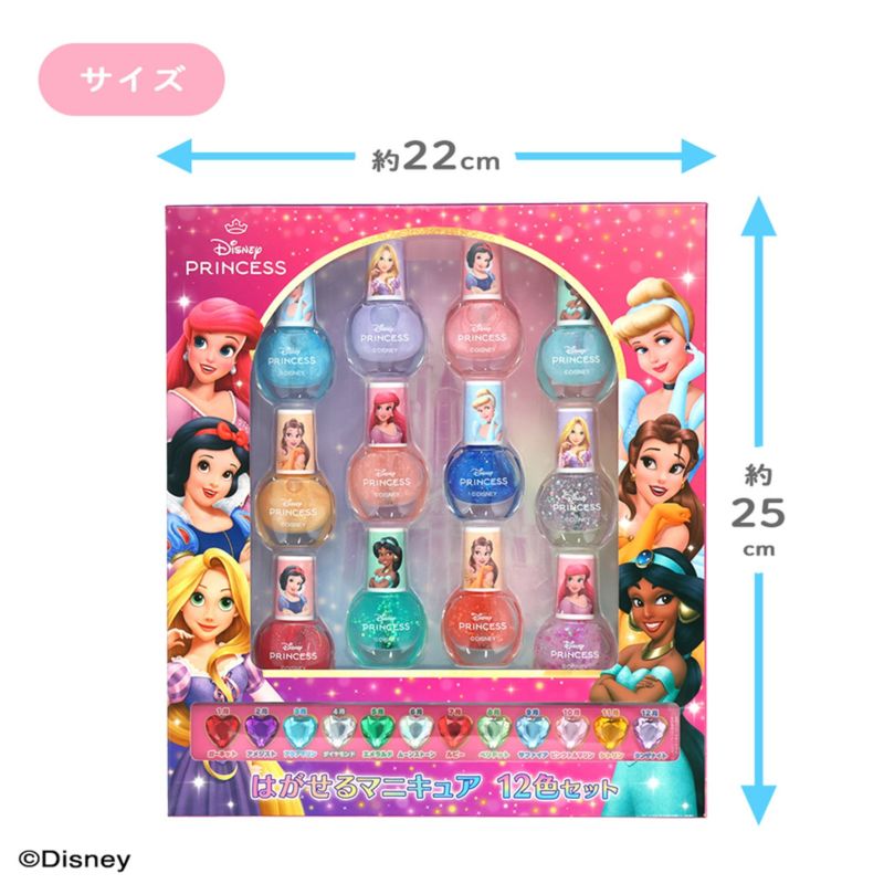 Disney はがせるマニキュア12色セット ＜ ディズニープリンセス ＞