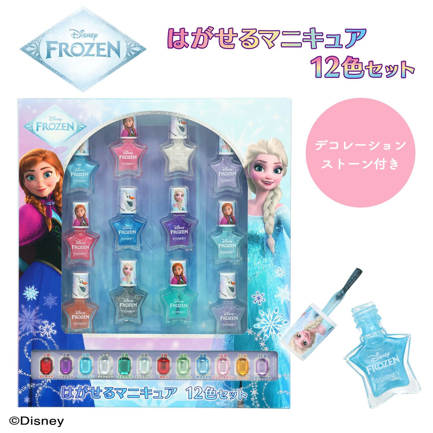 Disney はがせるマニキュア12色セット ＜ アナと雪の女王 ＞