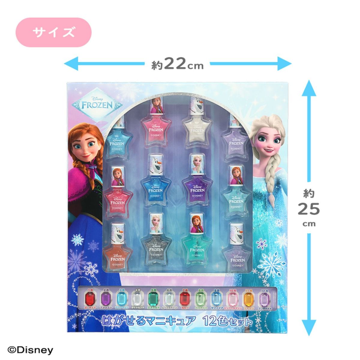 Disney はがせるマニキュア12色セット ＜ アナと雪の女王 ＞