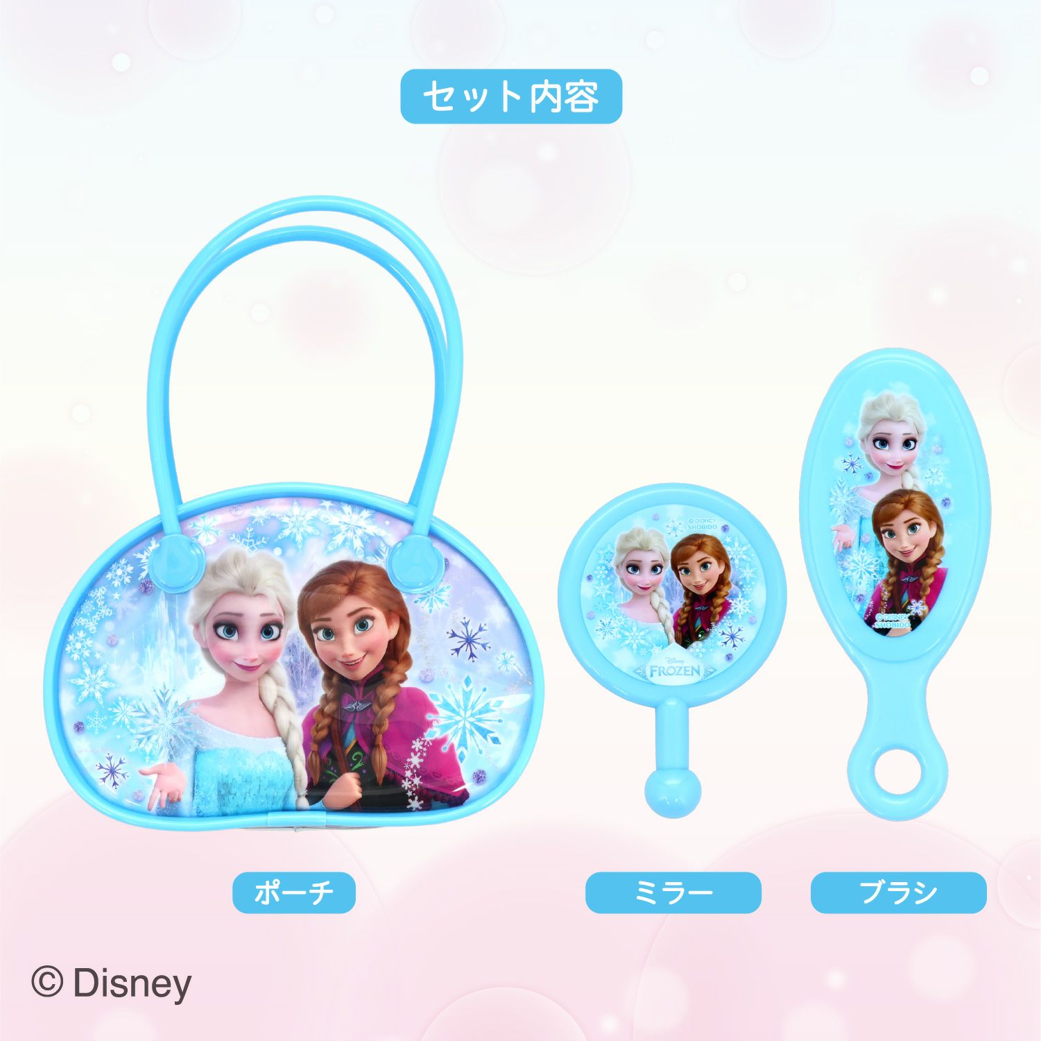 Disney おでかけセット ＜ アナと雪の女王 ＞