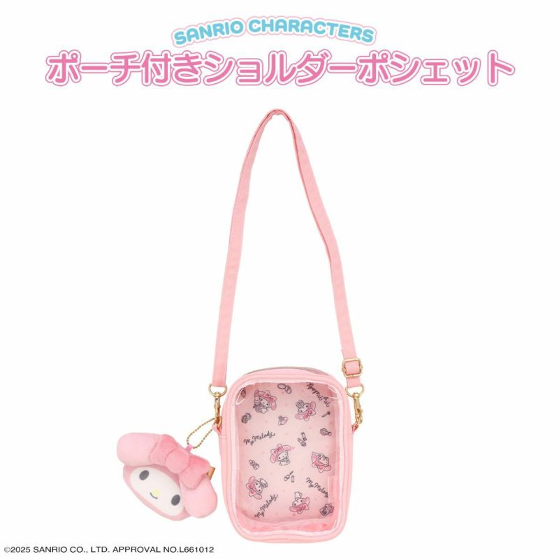 サンリオ MM チャーム付 Dポシェット サンリオ MM チャーム付 Dポシェット