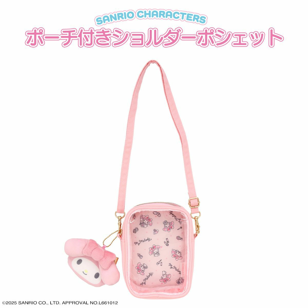 サンリオ MM チャーム付 Dポシェット サンリオキャラクターズ ポーチ付きショルダーポシェット | 粧美