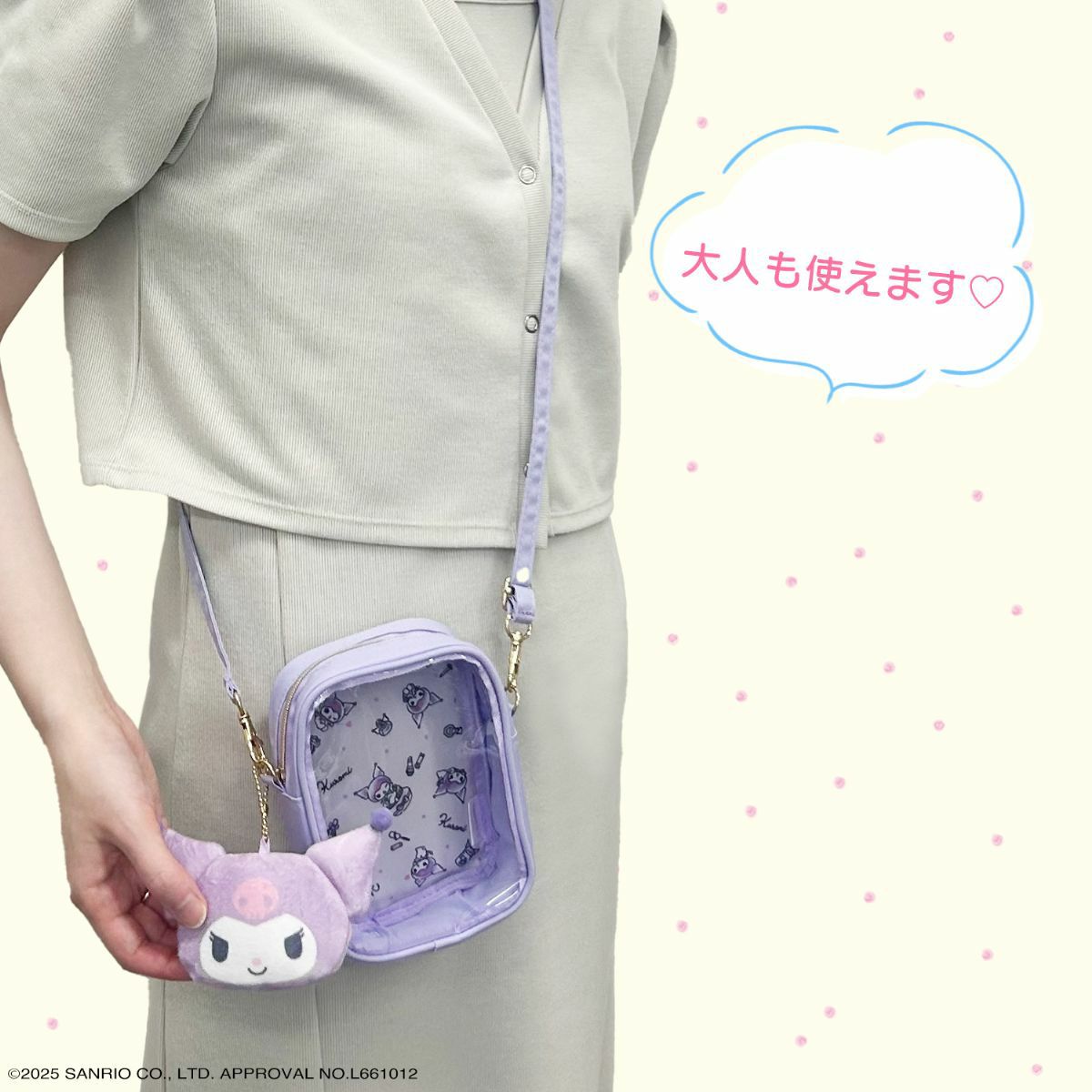 サンリオキャラクターズ ポーチ付きショルダーポシェット | 粧美