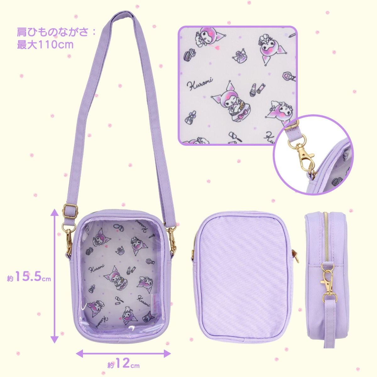 サンリオキャラクターズ ポーチ付きショルダーポシェット ＜ クロミ ＞