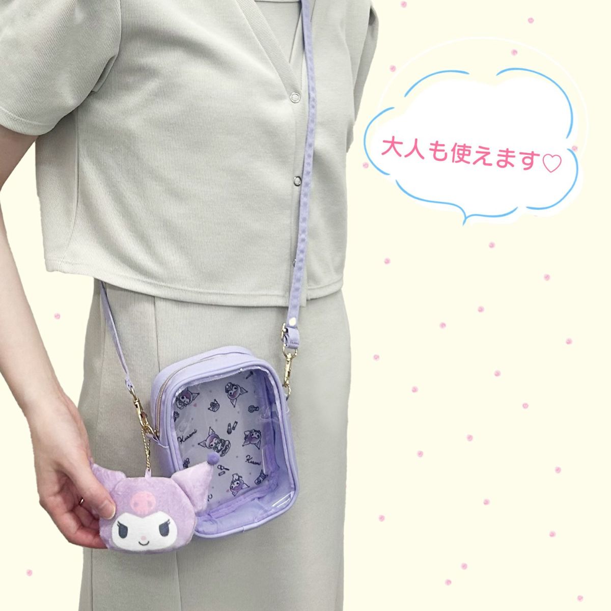 サンリオキャラクターズ ポーチ付きショルダーポシェット 