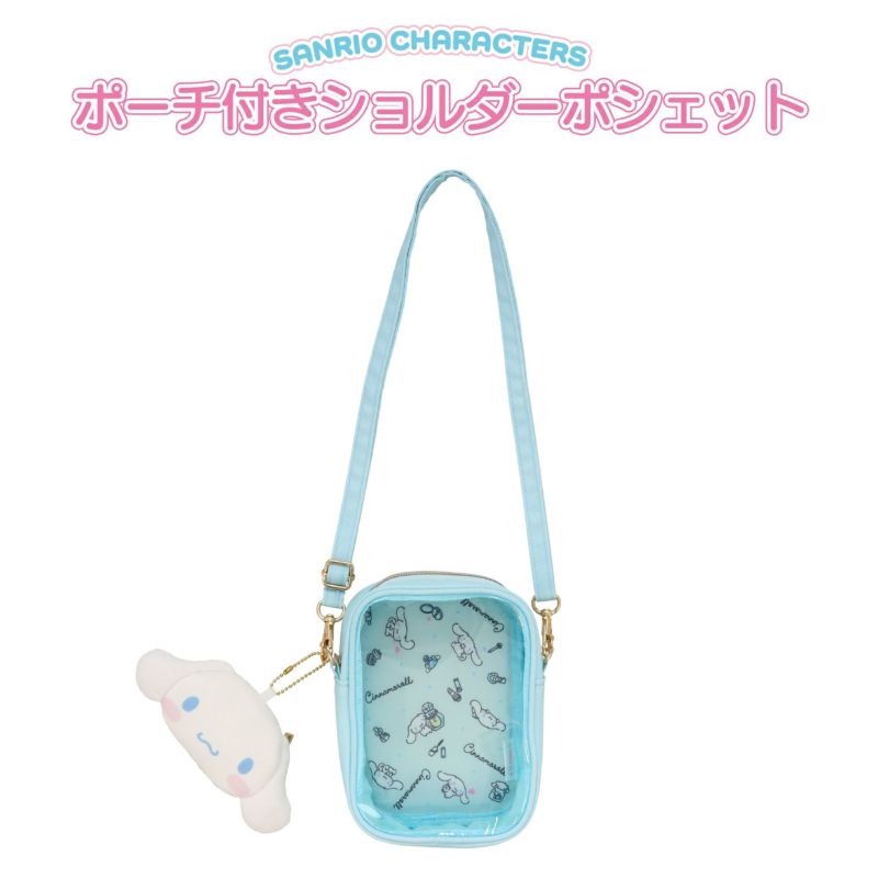 サンリオキャラクターズ ポーチ付きショルダーポシェット ＜シナモロール＞