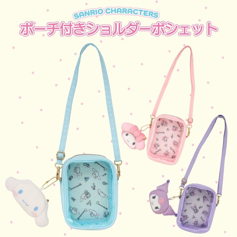 サンリオキャラクターズ ポーチ付きショルダーポシェット ＜シナモロール＞