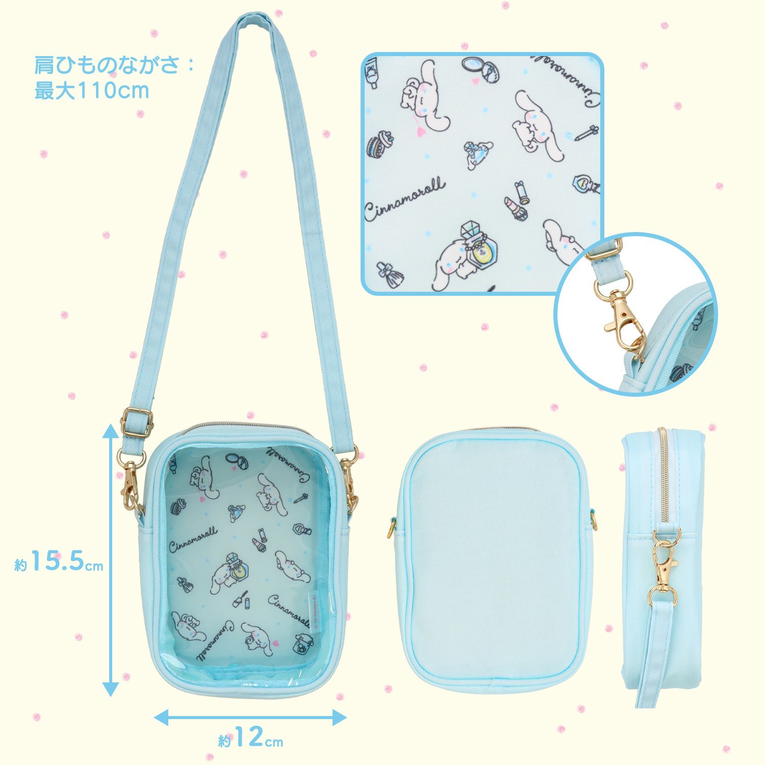 サンリオキャラクターズ ポーチ付きショルダーポシェット ＜シナモロール＞