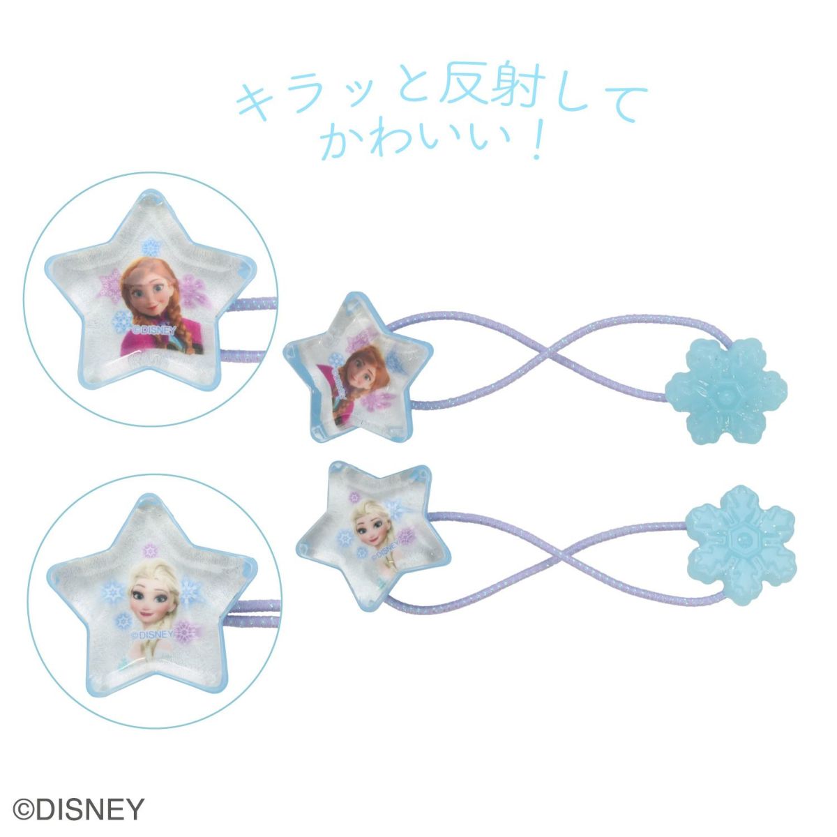 Disney ヘアゴム リフレクヘアポニー 星型 ＜ アナと雪の女王 ＞
