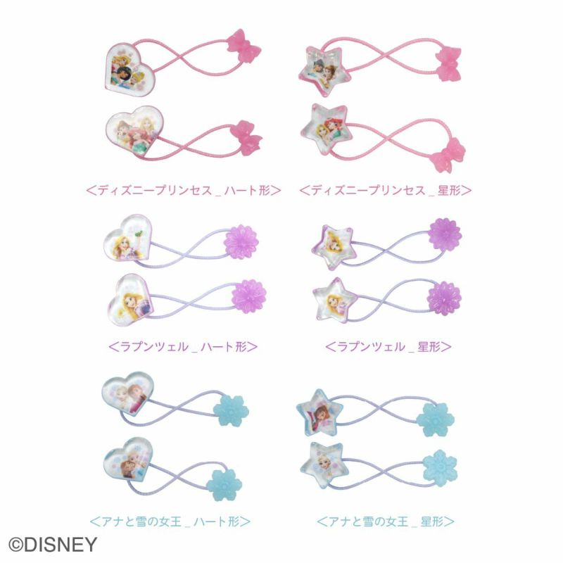 Disney ヘアゴム リフレクヘアポニー ハート型 ＜ ラプンツェル ＞