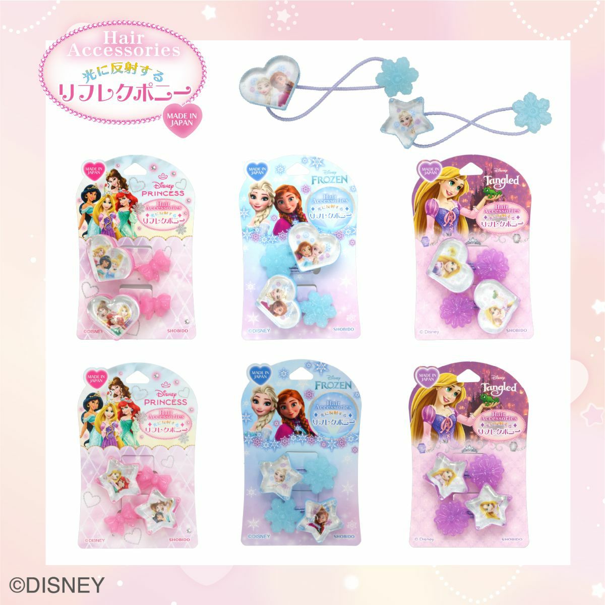 Disney ヘアゴム リフレクヘアポニー 星型 ＜ ディズニープリンセス＞