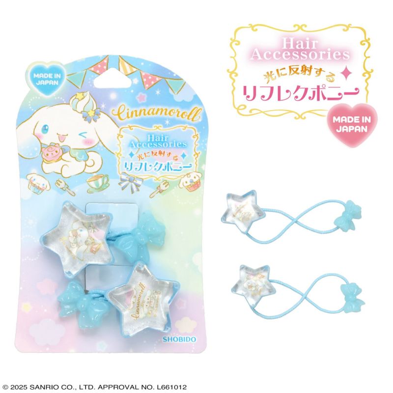 サンリオキャラクターズ ヘアゴム リフレクヘアポニー 星型 ＜ シナモロール ＞