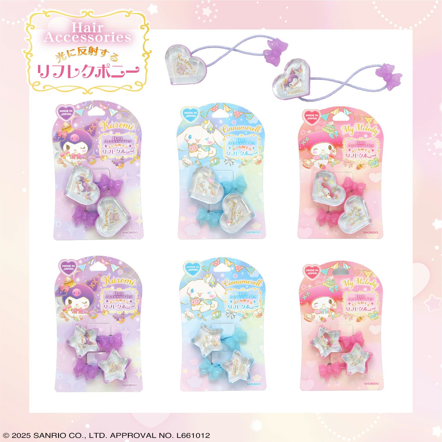 サンリオキャラクターズ ヘアゴム リフレクヘアポニー 星型 ＜ マイメロディ ＞