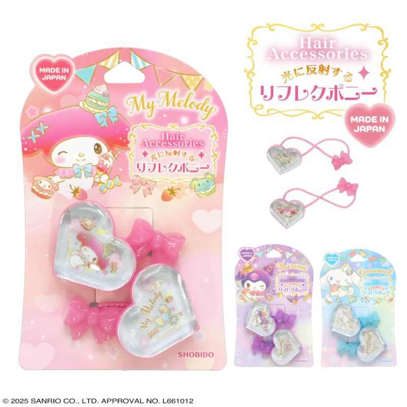 サンリオキャラクターズ ヘアゴム リフレクヘアポニー ハート型 ＜ クロミ ＞