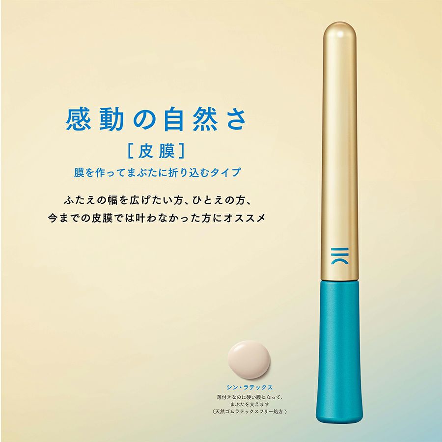 スヌーピーデザイン TWOOL（トゥール） 【皮膜タイプ】