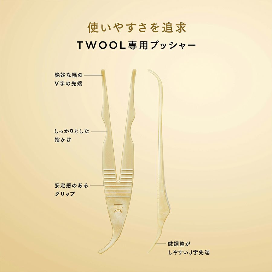 スヌーピーデザイン TWOOL（トゥール） 【皮膜タイプ】