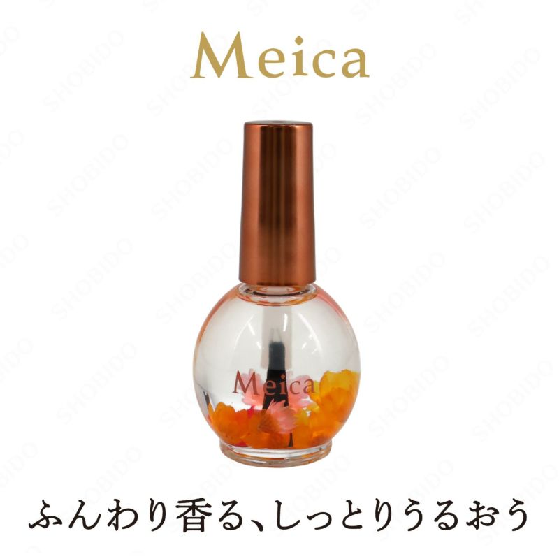 Meica ネイルオイル ＜ 金木犀の香り ＞ 