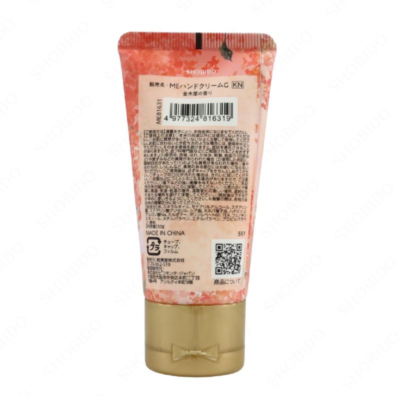 Meica ハンドクリーム ＜ 金木犀の香り ＞