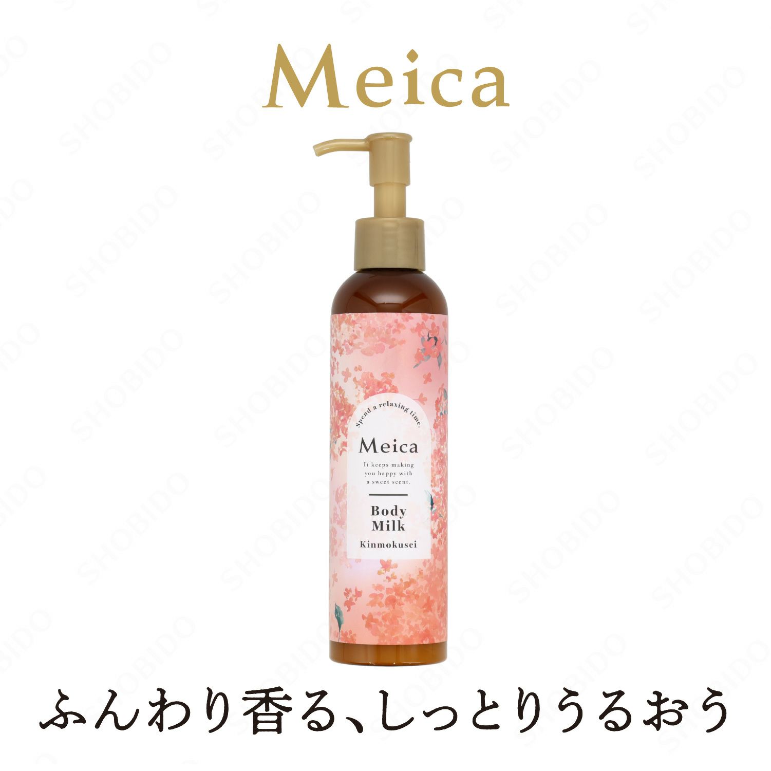 Meica ボディミルク ＜ 金木犀の香り ＞