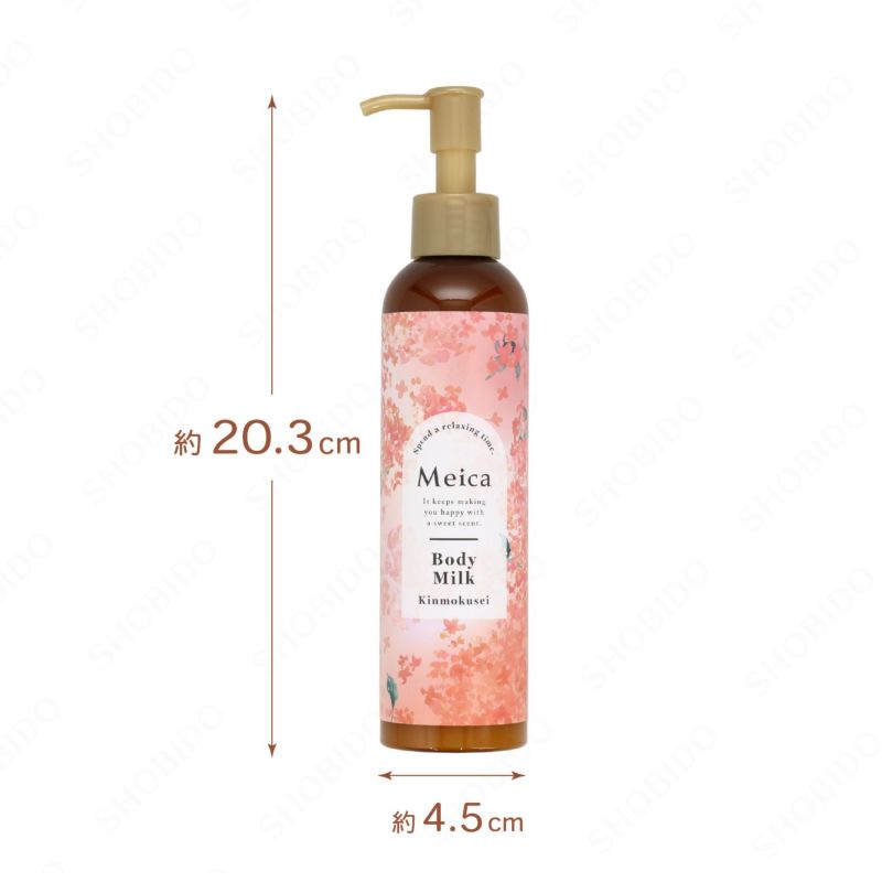 Meica ボディミルク ＜ 金木犀の香り ＞