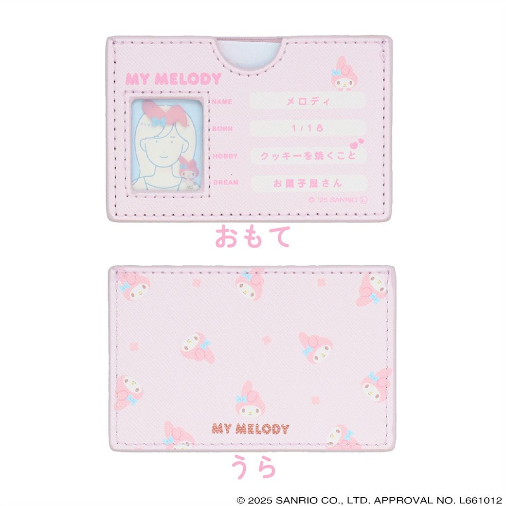 サンリオキャラクターズ マイナンバーカードケース ＜ マイメロディ ＞