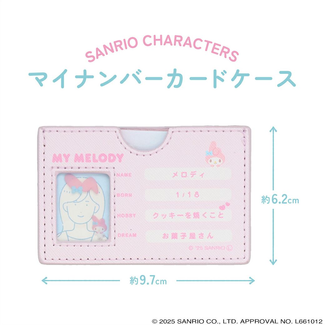 サンリオキャラクターズ マイナンバーカードケース ＜ マイメロディ ＞