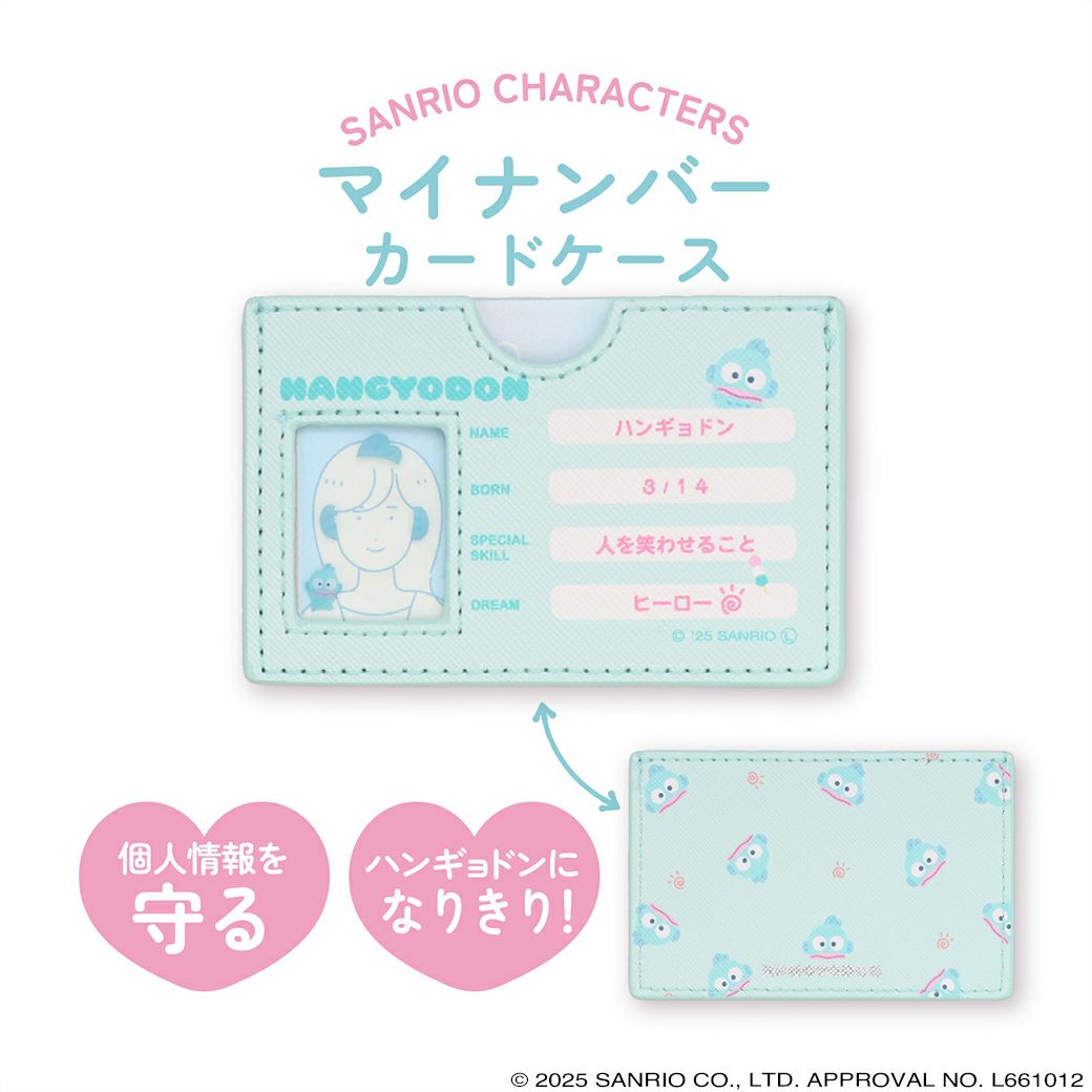 サンリオキャラクターズ マイナンバーカードケース ＜ ハンギョドン ＞