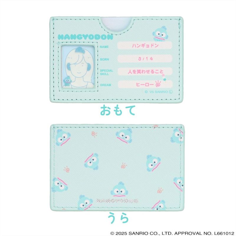 サンリオキャラクターズ マイナンバーカードケース ＜ ハンギョドン ＞