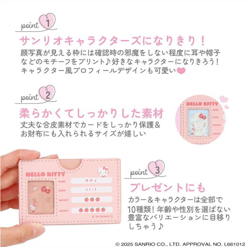 サンリオキャラクターズ マイナンバーカードケース ＜ ハンギョドン ＞