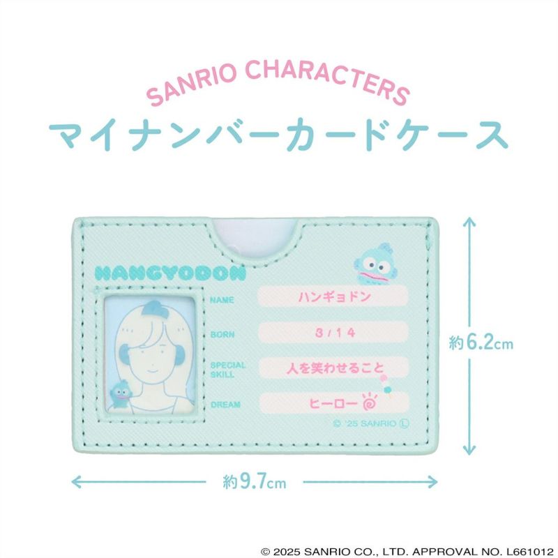 サンリオキャラクターズ マイナンバーカードケース ＜ ハンギョドン ＞