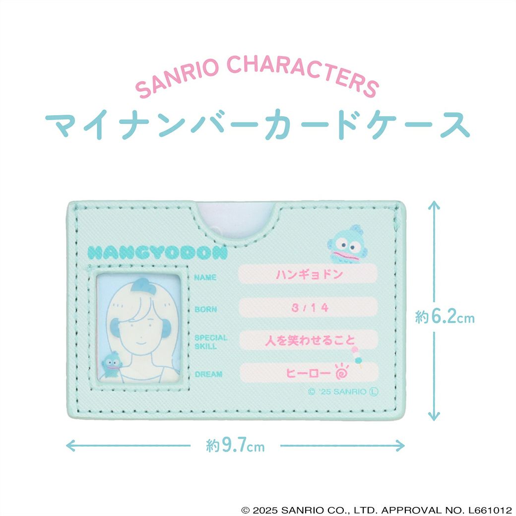 サンリオキャラクターズ マイナンバーカードケース ＜ ハンギョドン ＞