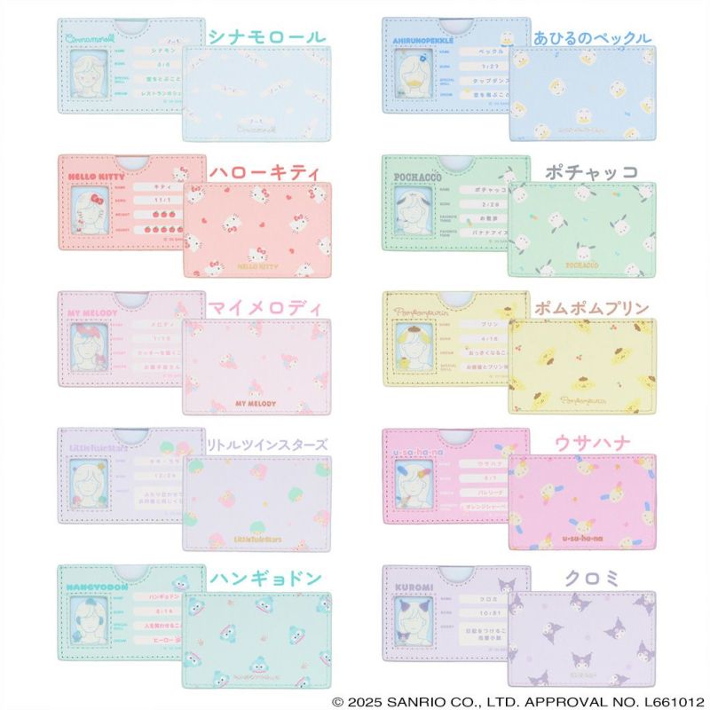 サンリオキャラクターズ マイナンバーカードケース ＜ ハンギョドン ＞