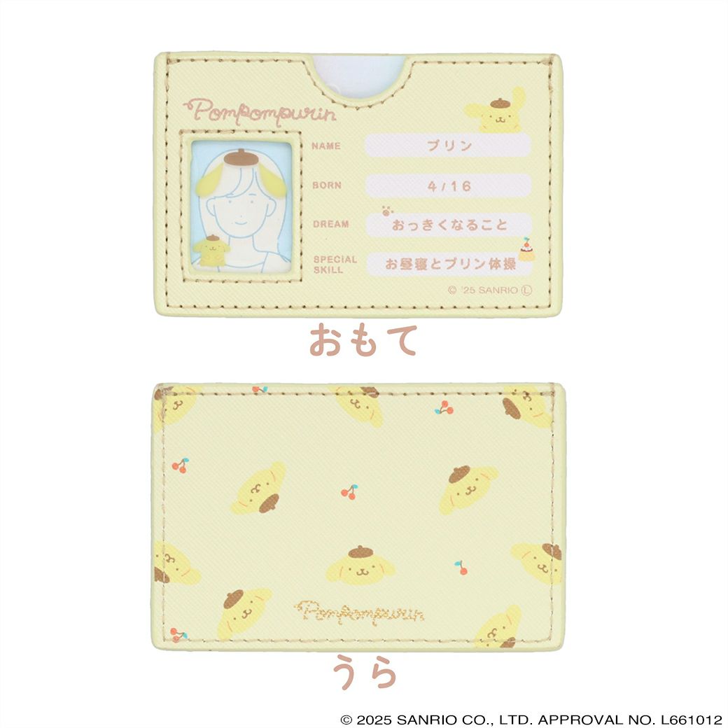 サンリオキャラクターズ マイナンバーカードケース ＜ ポムポムプリン ＞