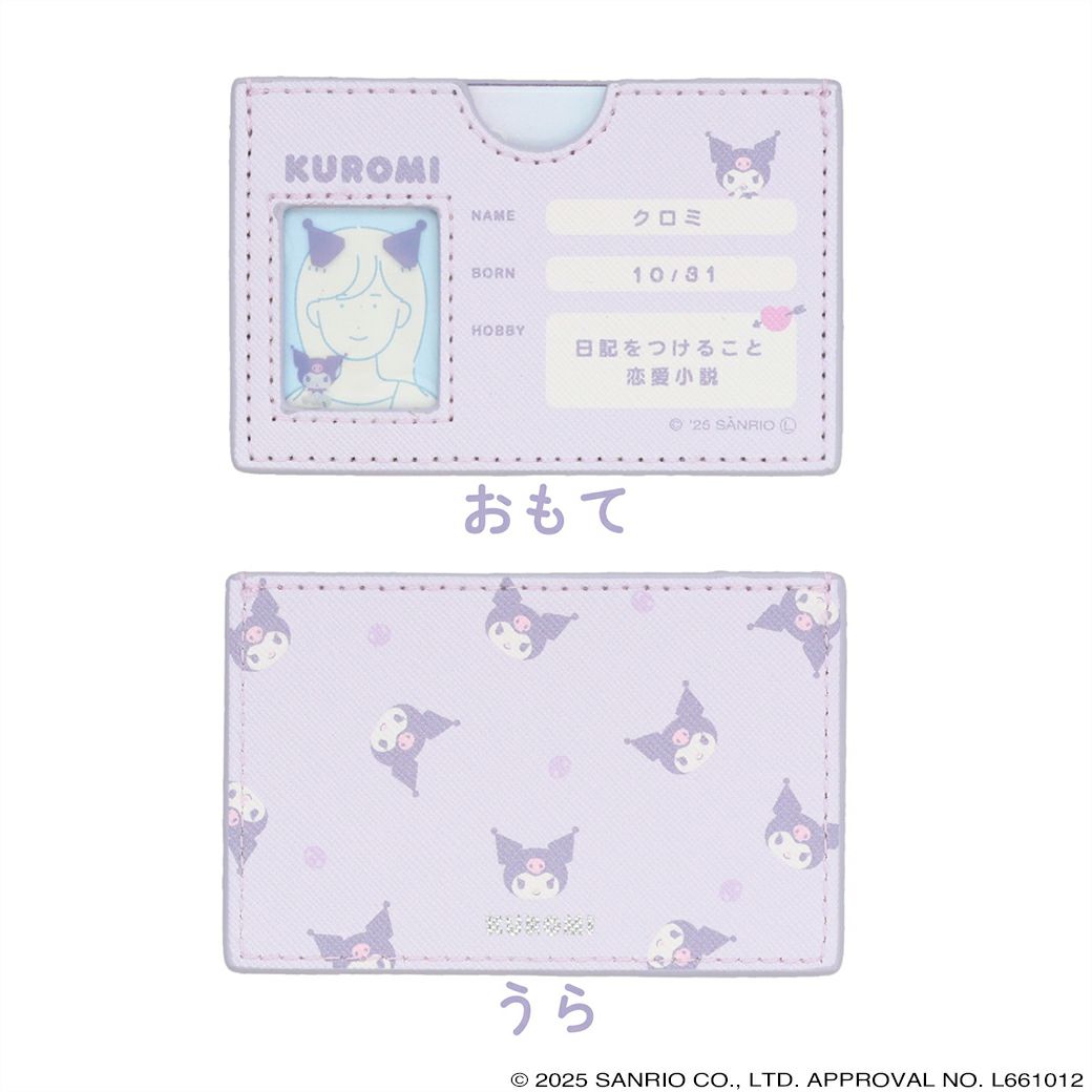 サンリオキャラクターズ マイナンバーカードケース ＜ クロミ ＞