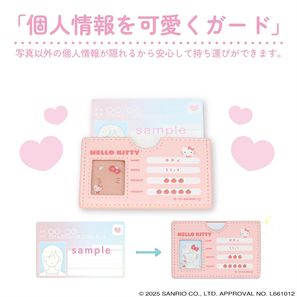 サンリオキャラクターズ マイナンバーカードケース ＜ クロミ ＞