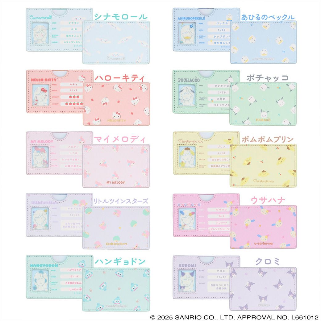 サンリオキャラクターズ マイナンバーカードケース ＜ クロミ ＞