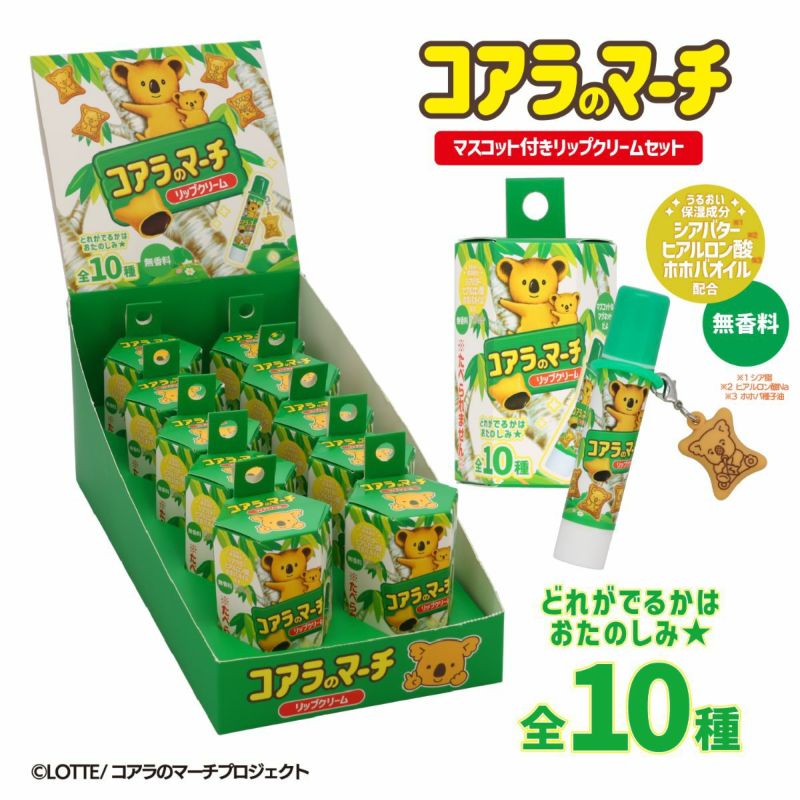 【まとめ売り】コアラのマーチ♡ストラップセット まとめ売り】コアラのマーチ♡ストラップセット - メルカリ