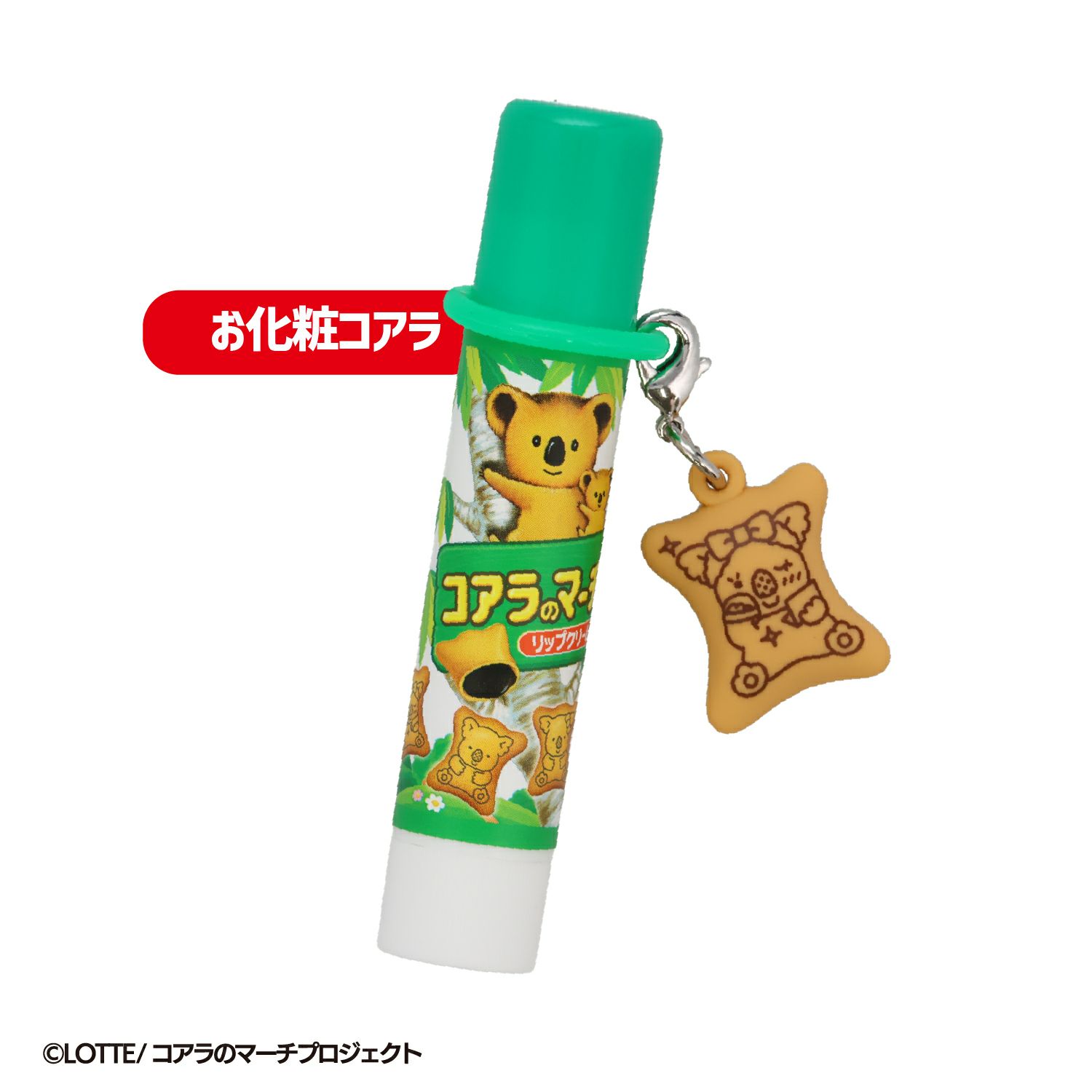  LOTTE コアラのマーチ マスコット付きリップクリーム ＜ 10個BOXセット ＞