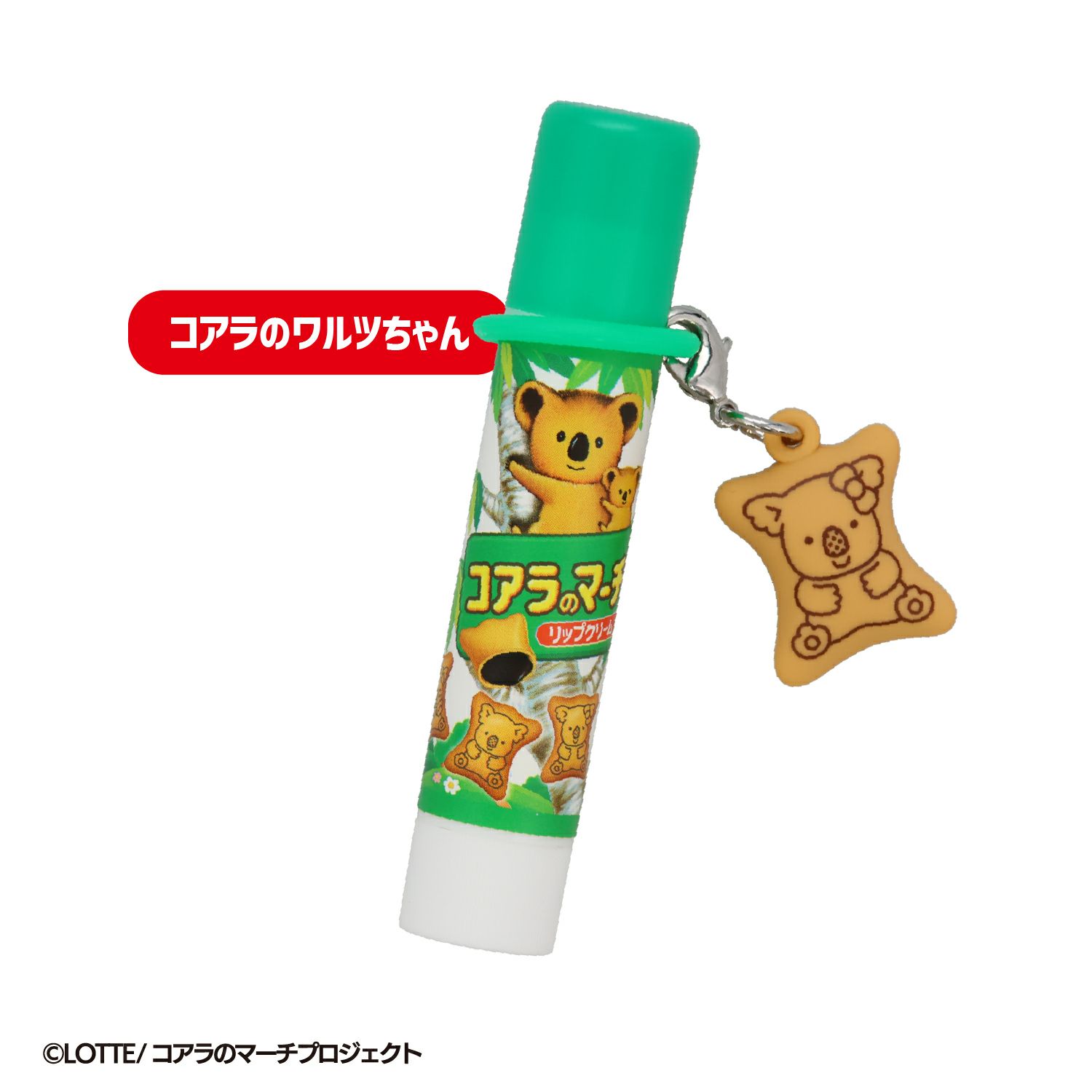  LOTTE コアラのマーチ マスコット付きリップクリーム ＜ 10個BOXセット ＞