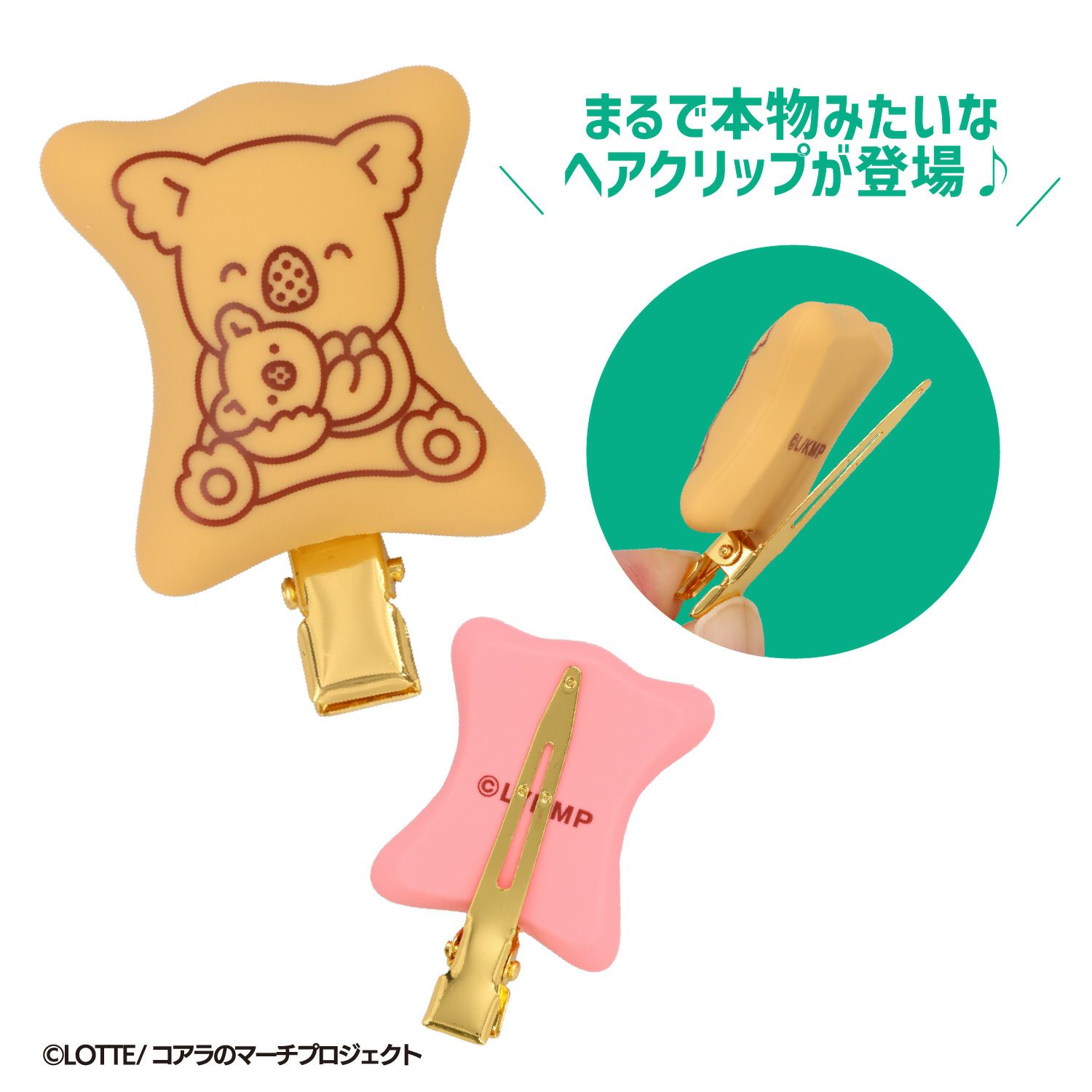 LOTTE コアラのマーチ 前髪クリップセット ＜ 10個BOXセット ＞