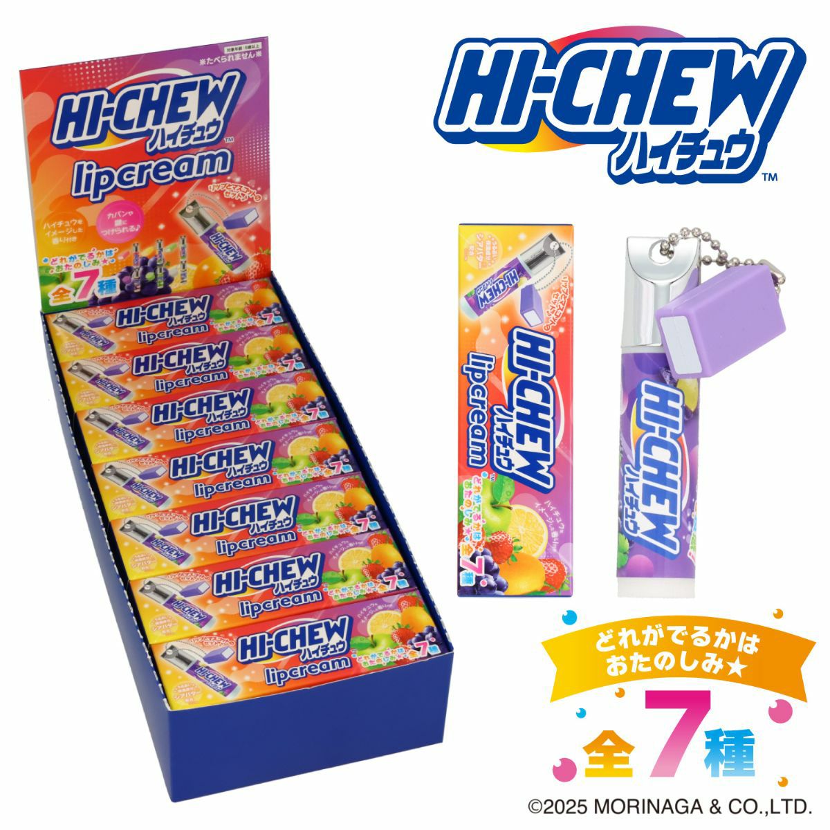 【ケース商品】【全7種×2セット】 森永製菓 ハイチュウ マスコット付きリップクリームセット ＜ 7種×各2個 14個BOXセット ＞