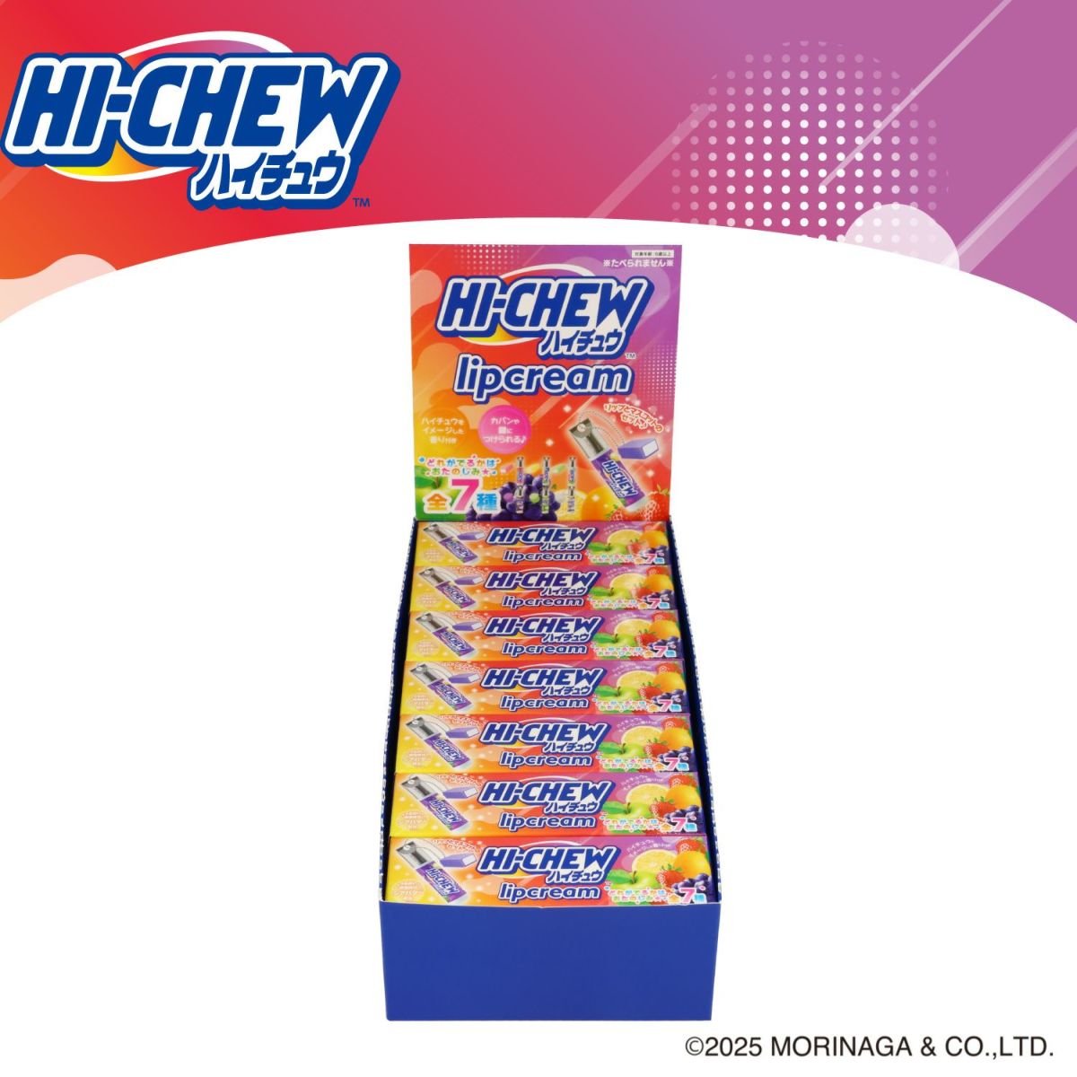 【ケース商品】【全7種×2セット】 森永製菓 ハイチュウ マスコット付きリップクリームセット ＜ 7種×各2個 14個BOXセット ＞