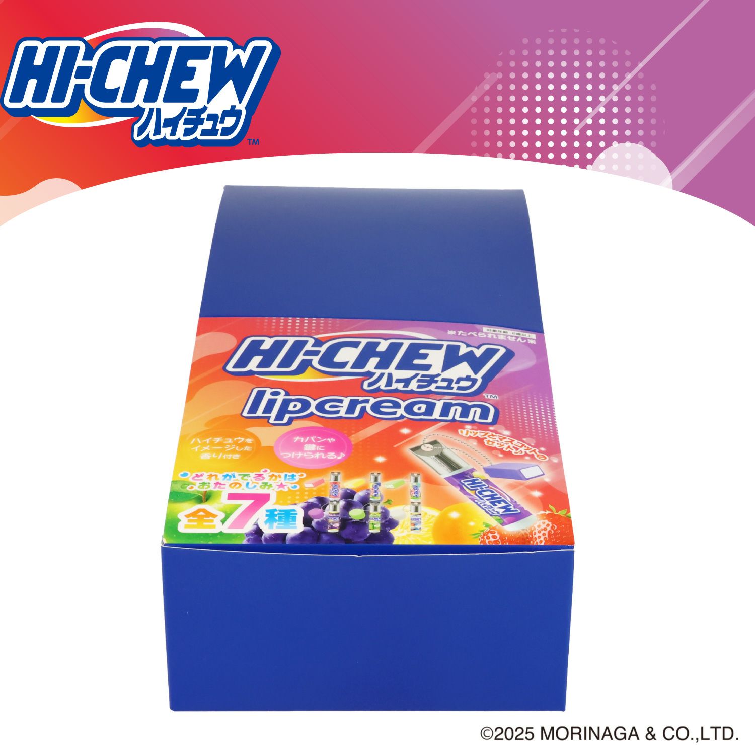 【ケース商品】【全7種×2セット】 森永製菓 ハイチュウ マスコット付きリップクリームセット ＜ 7種×各2個 14個BOXセット ＞